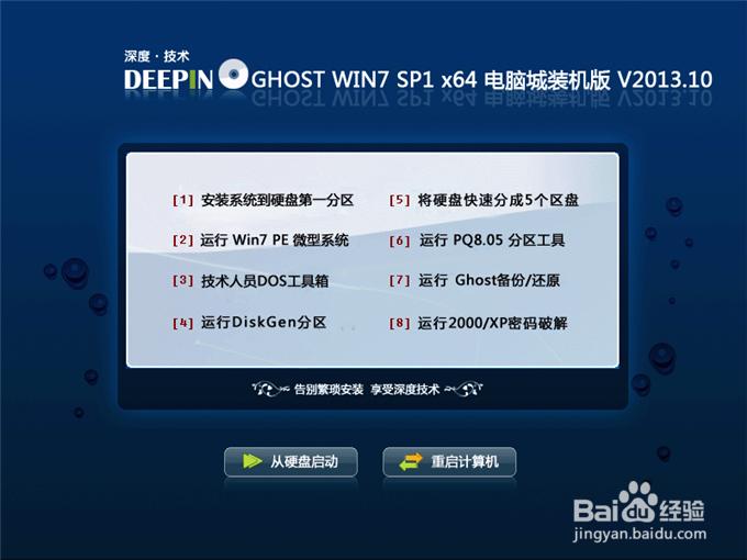 win7 ghost 64氲b̳