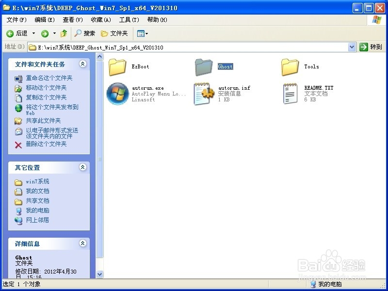 win7 ghost 64氲b̳