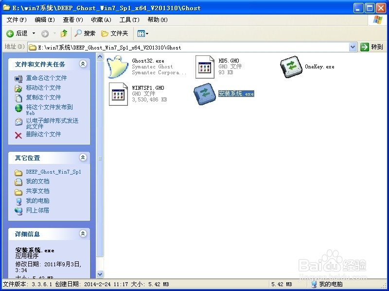 win7 ghost 64氲b̳