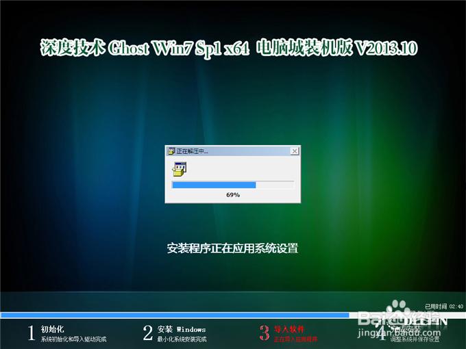 win7 ghost 64λ氲bԔ̳