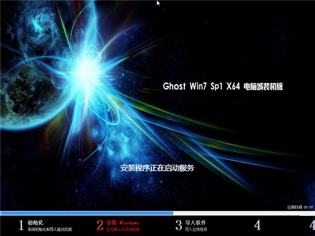 ghost win7