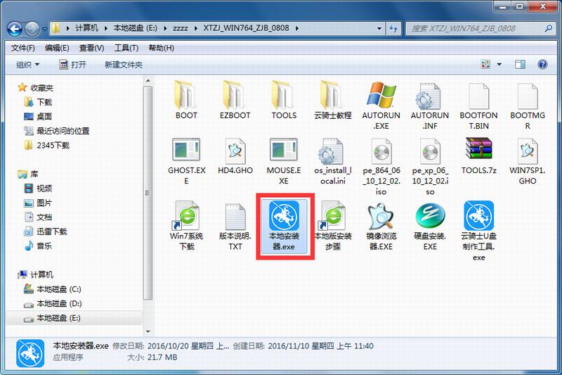 ϵͳ֮windows7sp1ٷԭ32λ콢