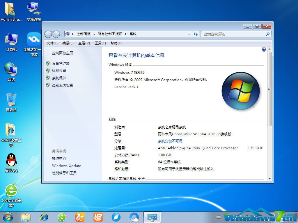 win7ϵͳ