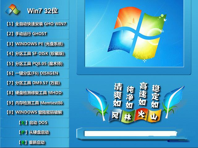 汾win7