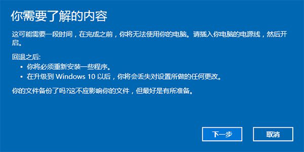 windows10win7