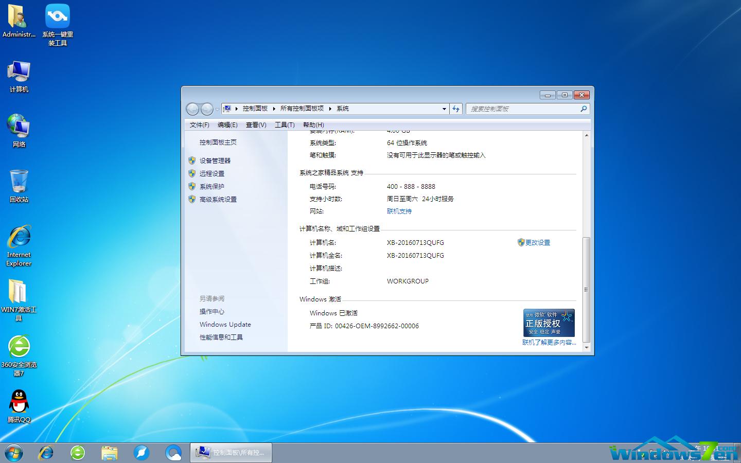 windows7Ş64λ