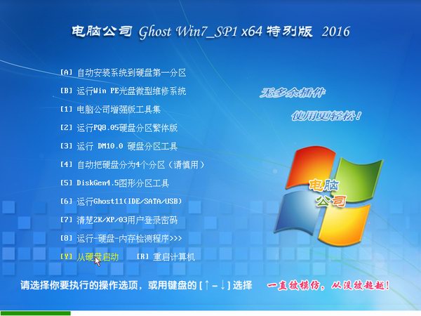 Թ˾GHOST WIN7 ISO32콢