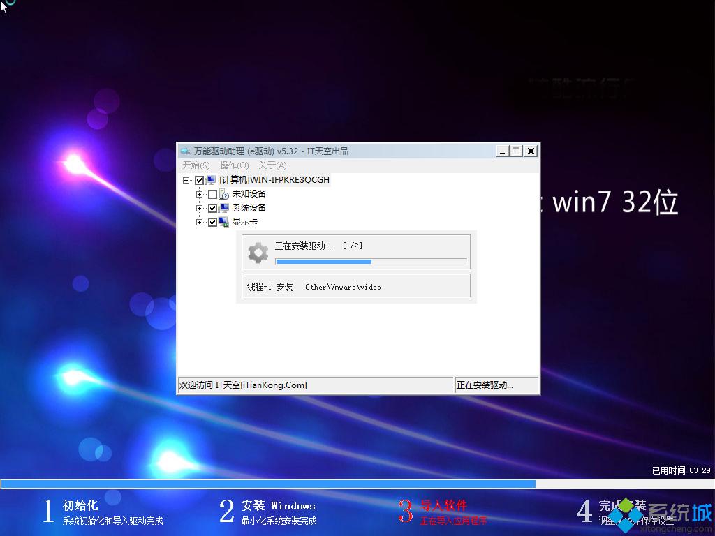 Թ˾win7 32λϵͳ