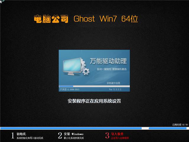 win7Ş漃gho