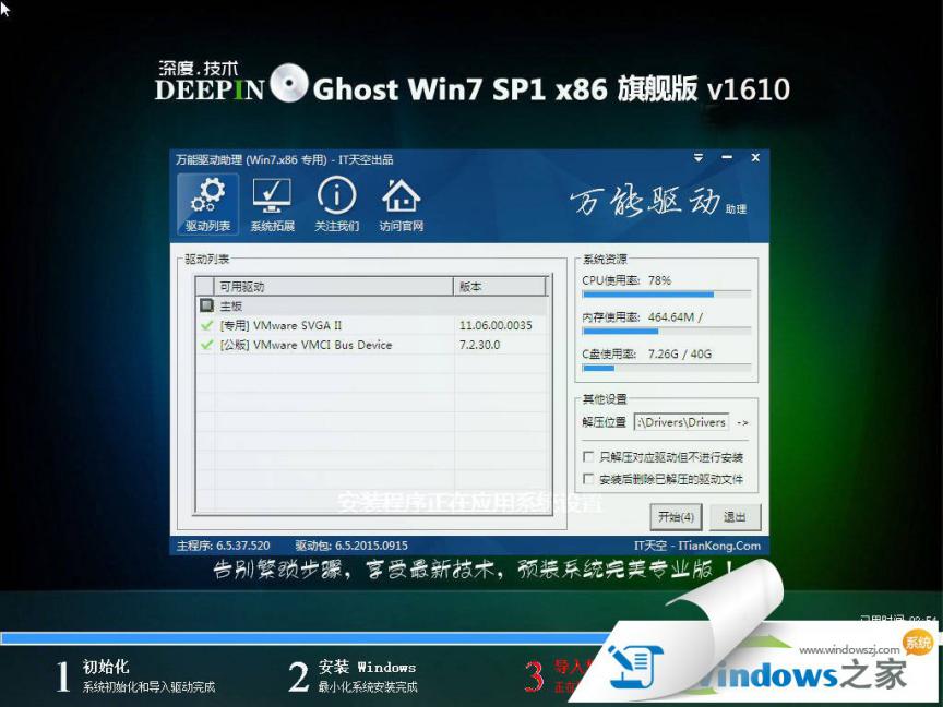 ȼg(sh)ghost win7 32Ş