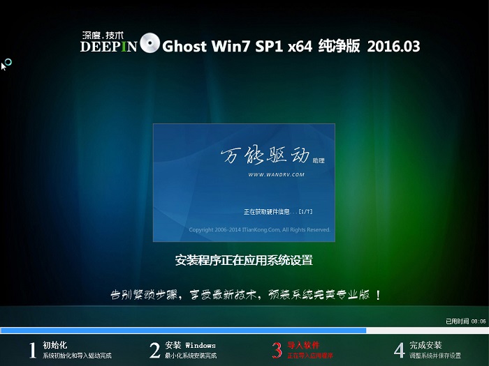 windows7ghost