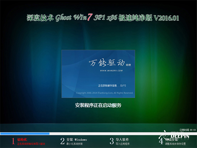 ghost win732