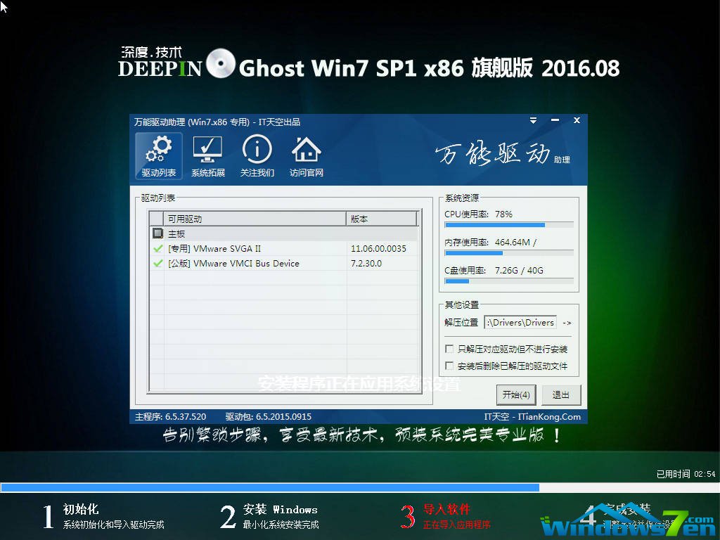 windows7 32λ