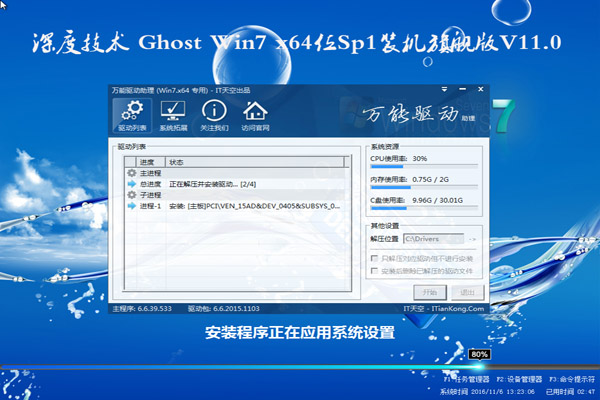 win7