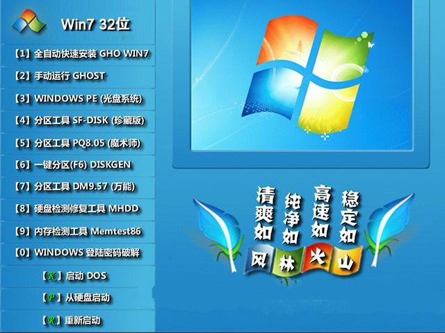 win7ԭ漃32λ