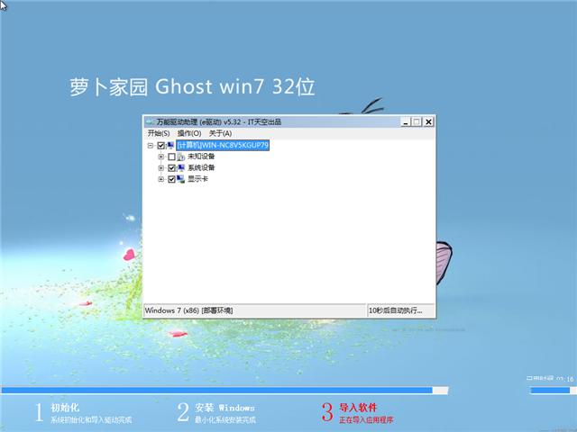 ܲwin732λ