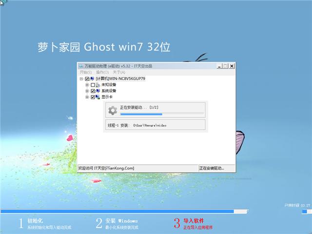 ܲwin732λ