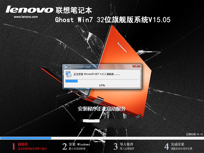 lenovo ghost win7 32콢