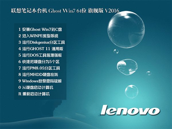 LENOVO WIN7