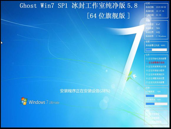 windows7ϵͳ64λ