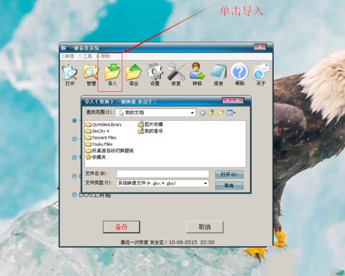 ghostװwin7