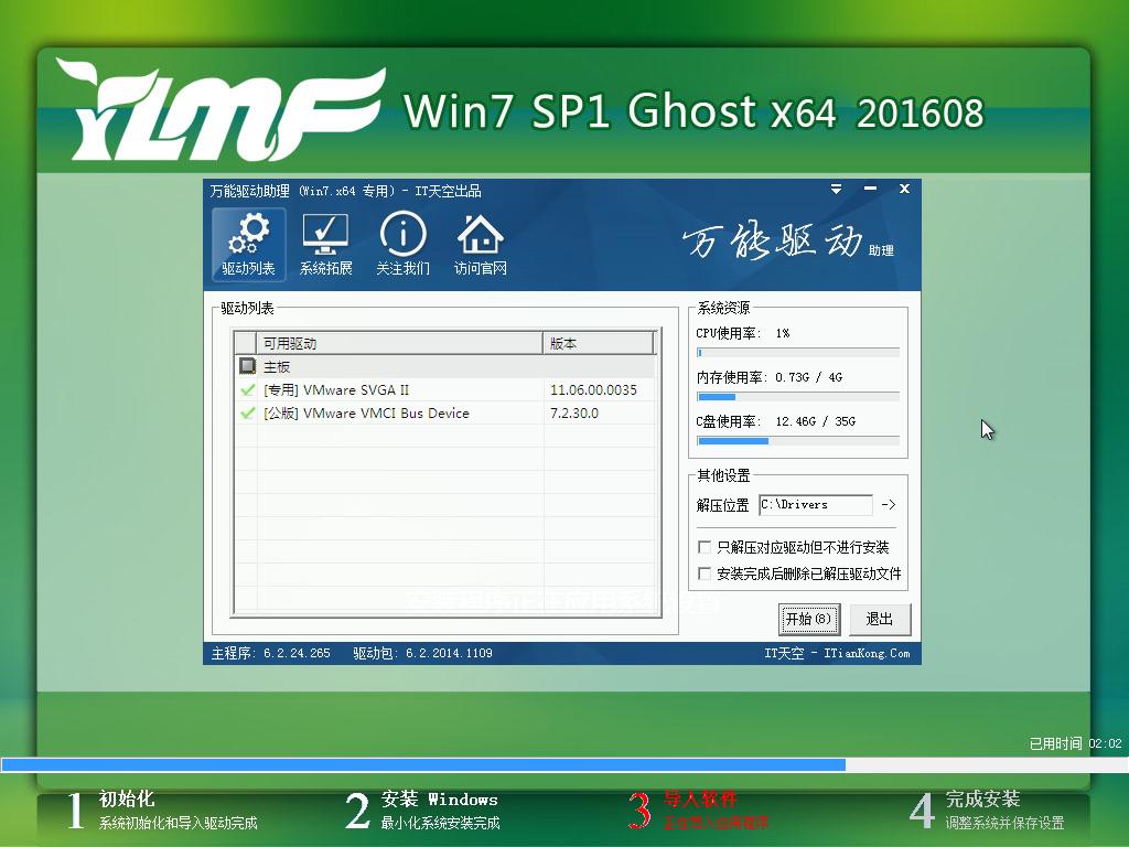 Windows XP Professional-2016-08-26-18-06-21.png