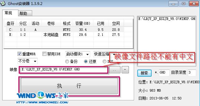 windowxp sp3 ghostװ취