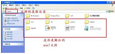 xpô(j)win7