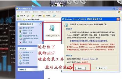 xpô(j)win7