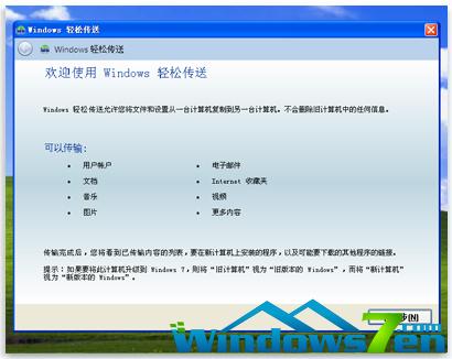 xp(j)win7