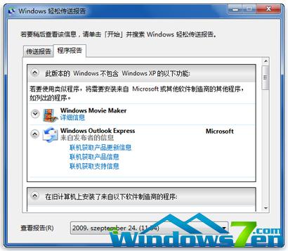 xp(j)win7