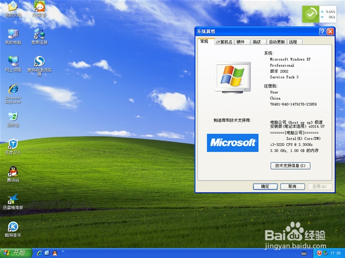 winxp sp3 Թ˾ϵͳ򵥵İװ