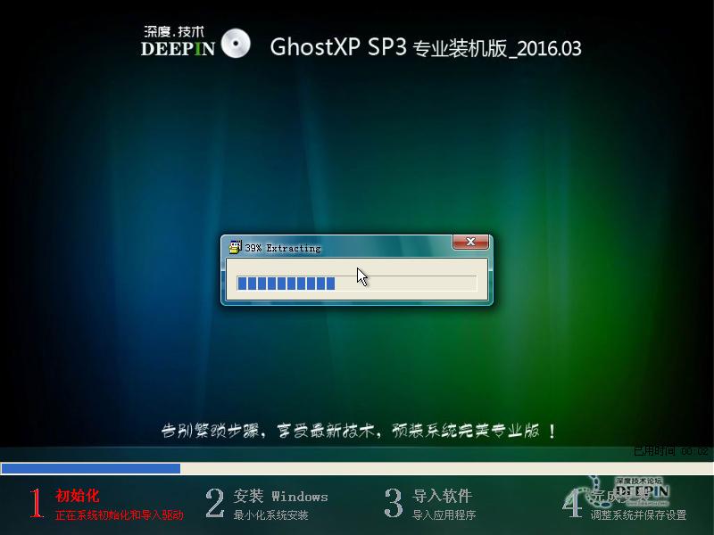 Windows XP Professional-2016-08-25-21-21-25.png