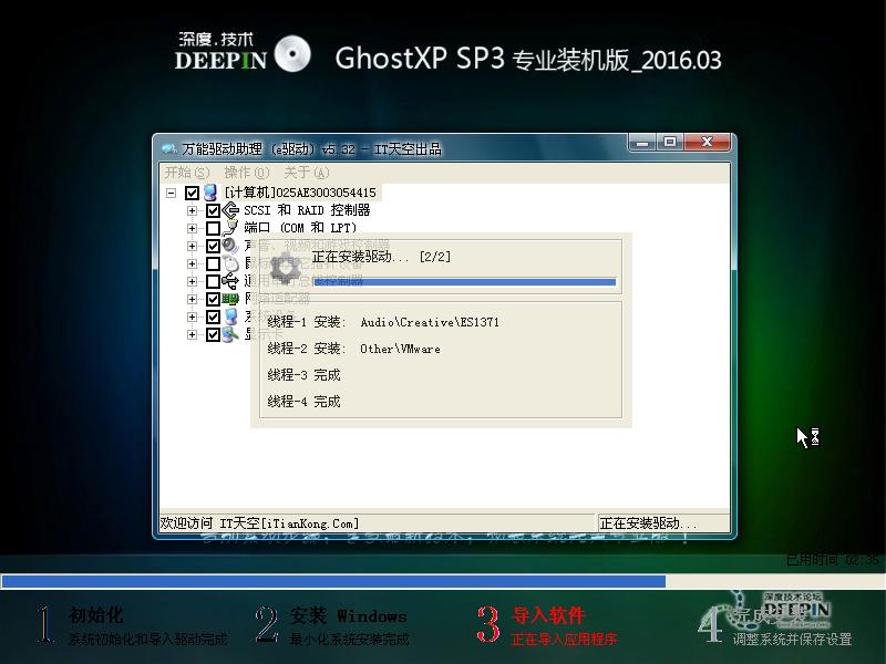 Windows XP Professional-2016-08-25-21-23-58.png