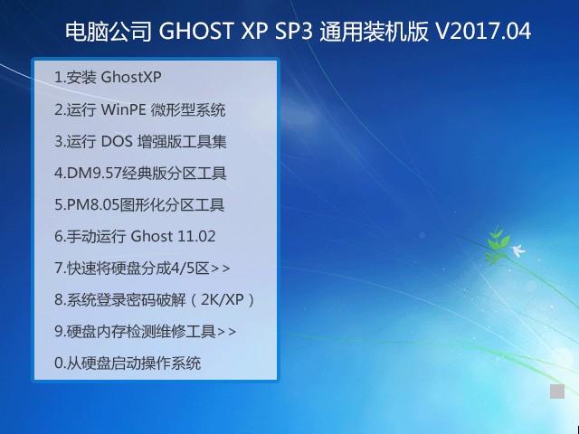 Թ˾xp ghostư취