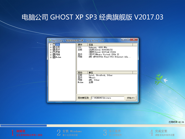 xp sp4