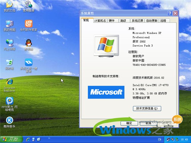 winxp ghostϵͳƼ