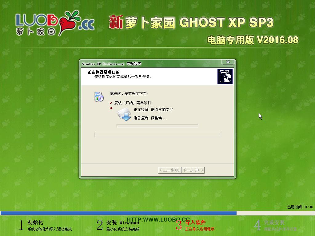 Windows XP Professional-2016-08-25-21-31-46.png