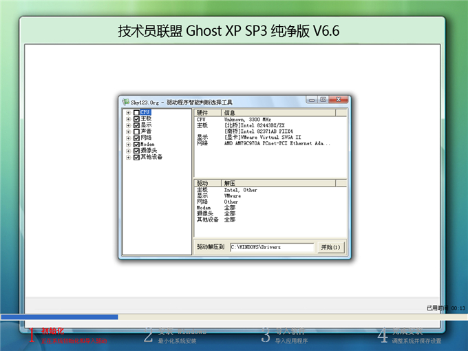 ԱGhost XP SP3 ʽƼ