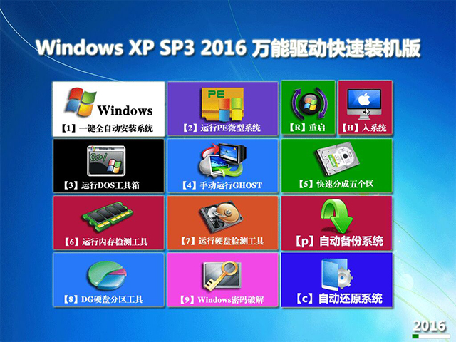 GhostWinXP3 2016.06