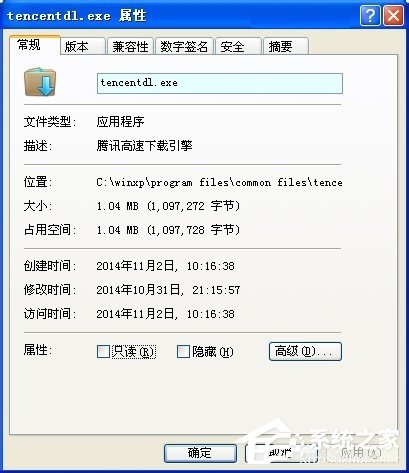 tencentdl.exeʲô XPϵͳtencentdl.exeʲô(4)