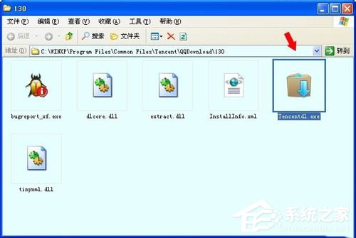 tencentdl.exeʲô XPϵͳtencentdl.exeʲô(6)