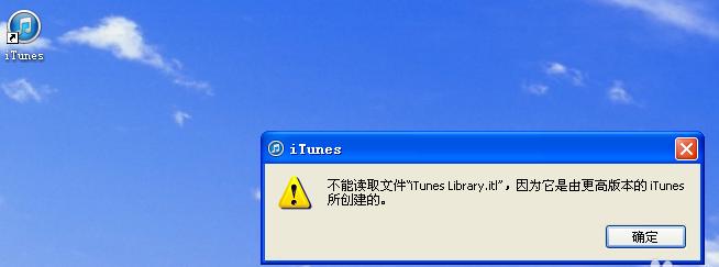 ѻ@XPϵy(tng)ļitunes library.itlxȡ(2)