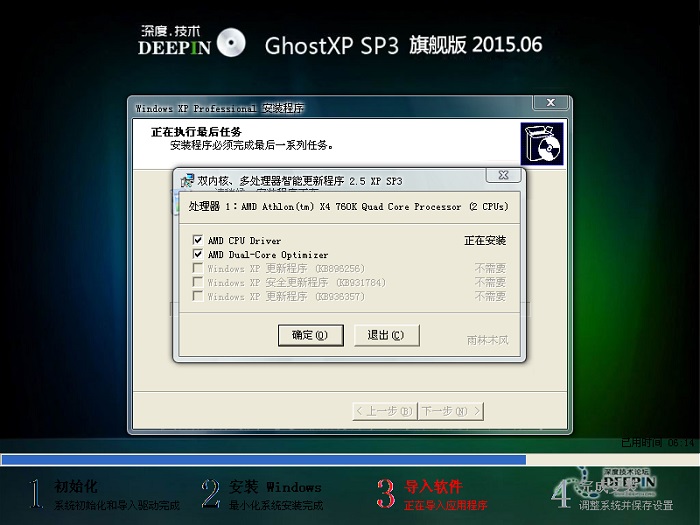 ghost xpϵͳϵͳ(2)