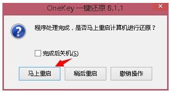 onekey 8.2.3 ʹ÷Ԕ(x)B(4)