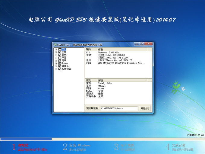 Թ˾ghostxp_sp3ǿ2014ϸװ̳ - Win7֮