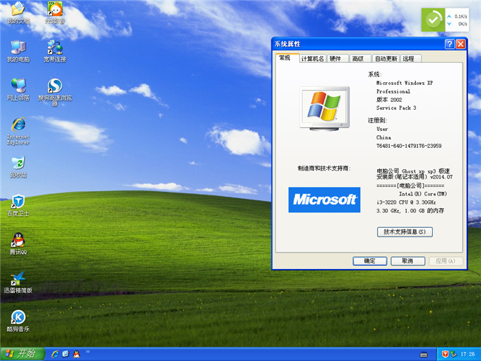 Թ˾ghostxp_sp3ǿ2014ϸװ̳ - Win7֮