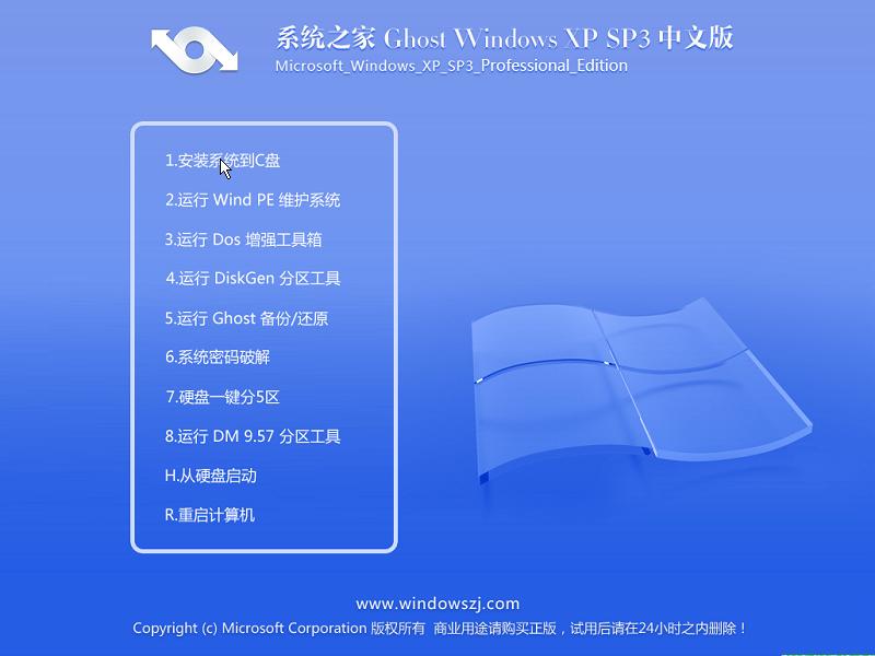 Windows XP Professional-2016-08-25-20-50-01.png