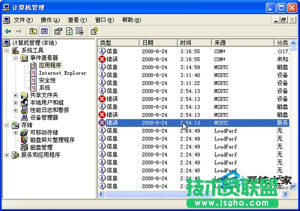 WinXP iisserver application errorԭ(1)