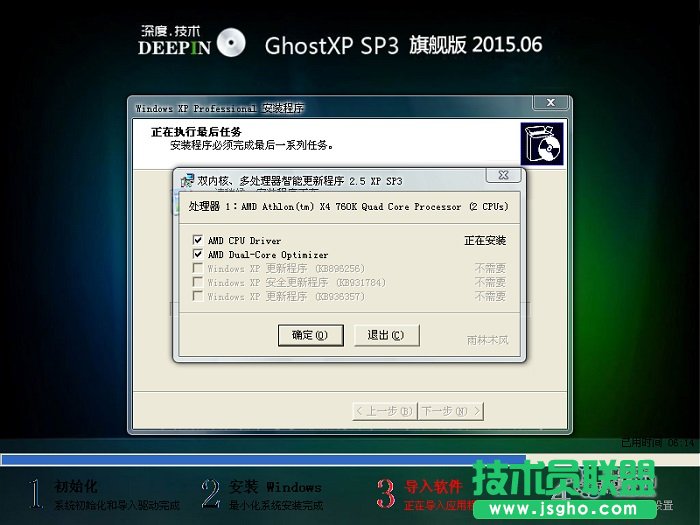 ghost xpϵͳϵͳ(2)